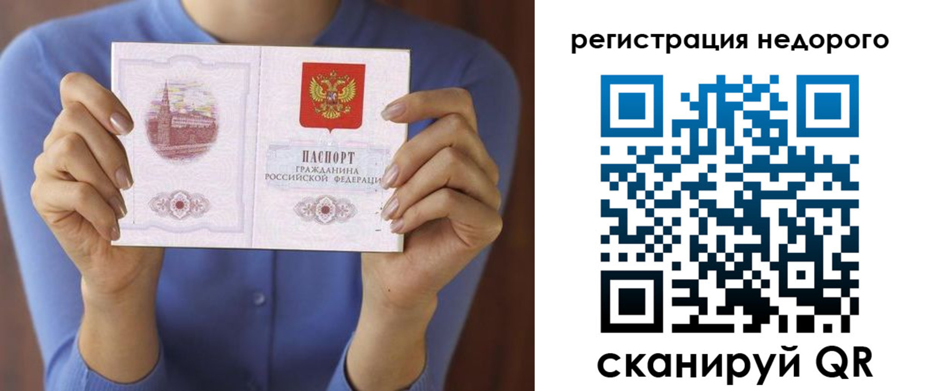 временная регистрация в квартире в Анжеро-Судженске