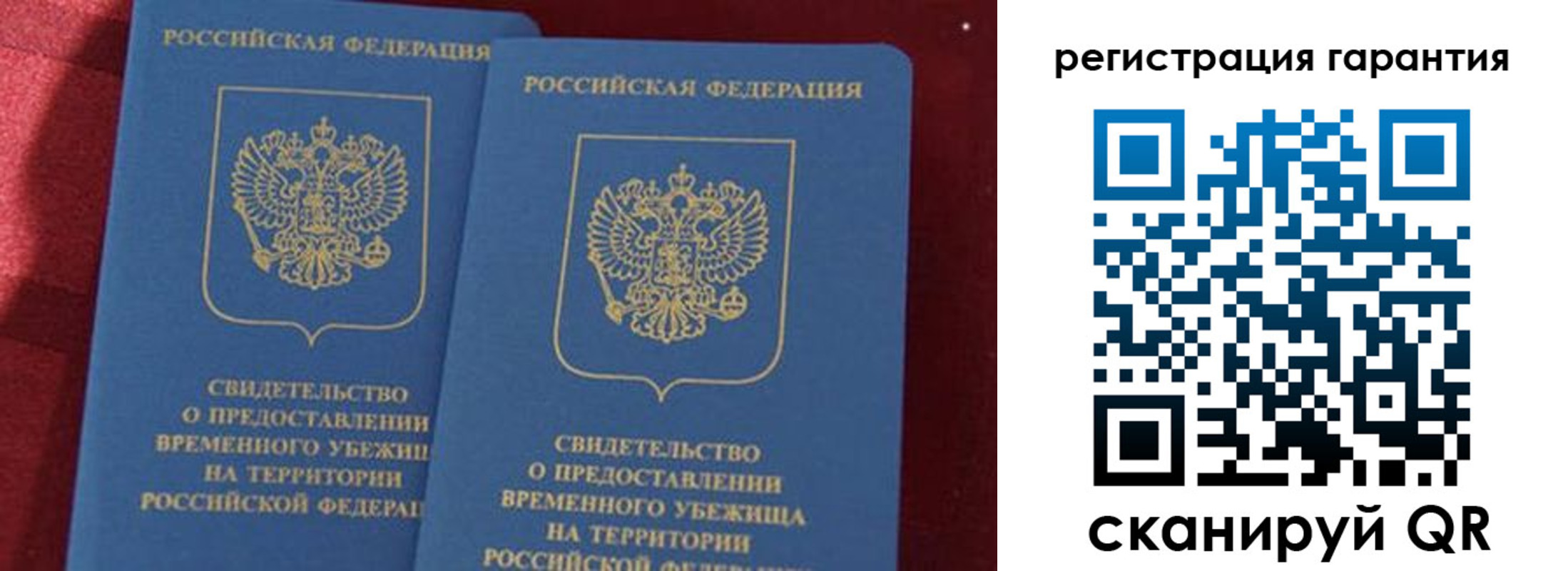 прописка в Анжеро-Судженске