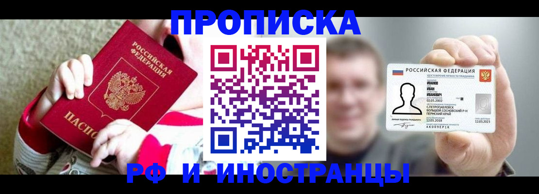 временная регистрация для всех в Анжеро-Судженске