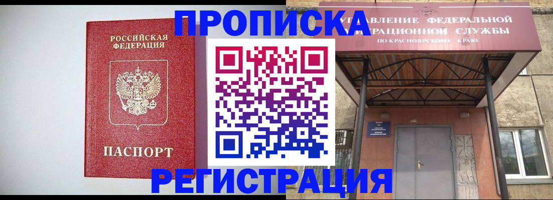 временная регистрация надежно в Анжеро-Судженске