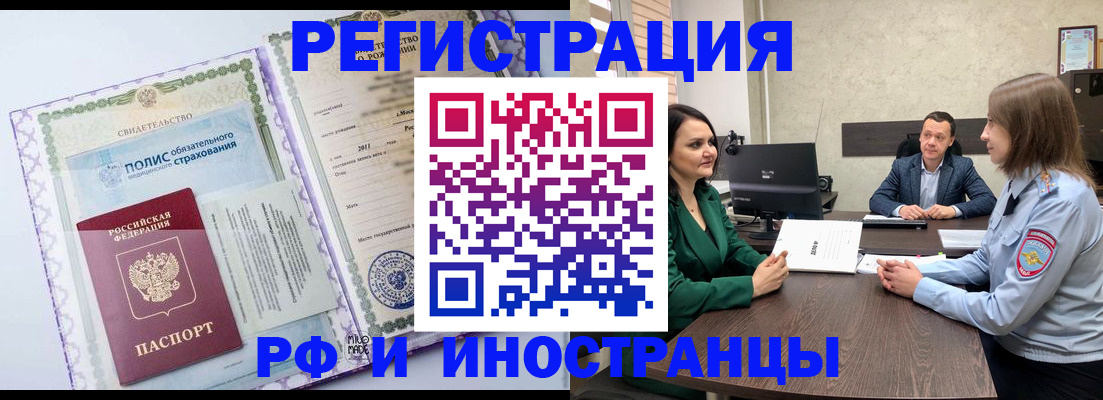 прописка штамп в Анжеро-Судженске