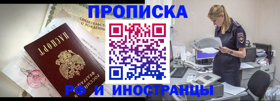 миграционный учет в Анжеро-Судженске