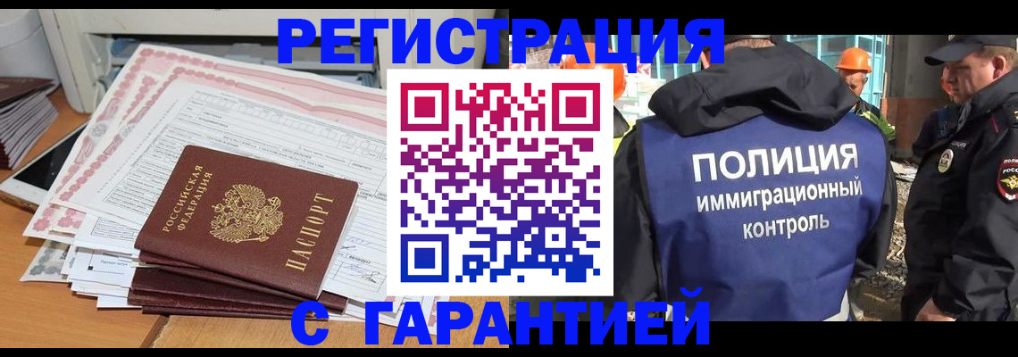 прописка паспорт в Анжеро-Судженске